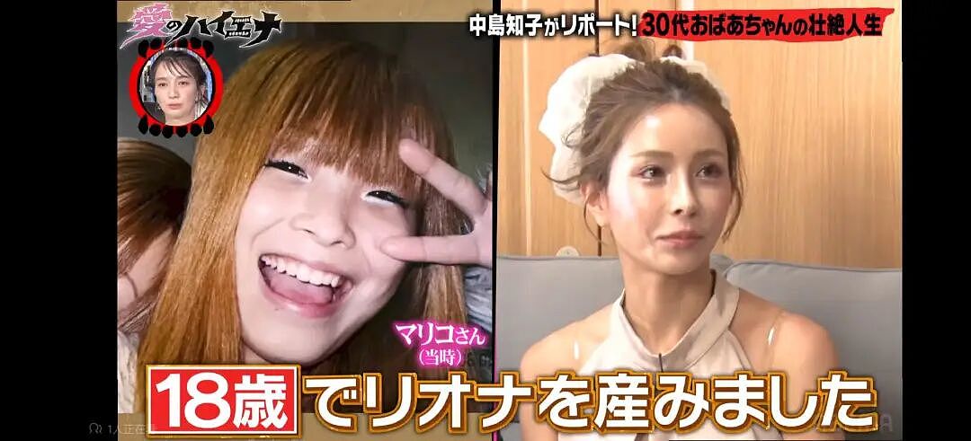 日本第一批早恋的女高中生，35岁当上姥姥了（组图） - 4