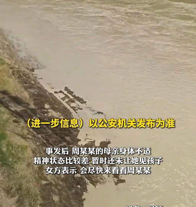 新郎跳河新后续：婚车上争吵不停，司机爆料，周某最后一句话流出（组图） - 14