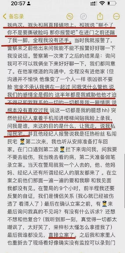 “隐秘的角落“童星被曝脚踏三只船,殴打女友(组图) - 12