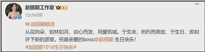 赵丽颖好事将近？闺蜜给她的生日祝福好微妙，被怀疑恋情有新进展（组图） - 10