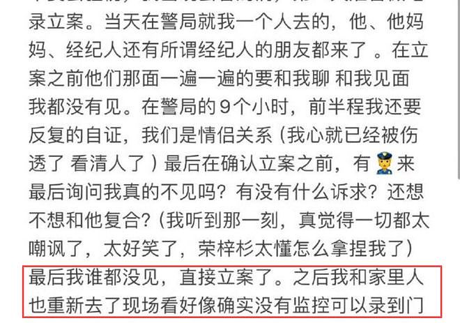 大瓜!中国爆火童星被指“脚踏三只船+殴打女友”,女方晒报警回执(组图) - 12