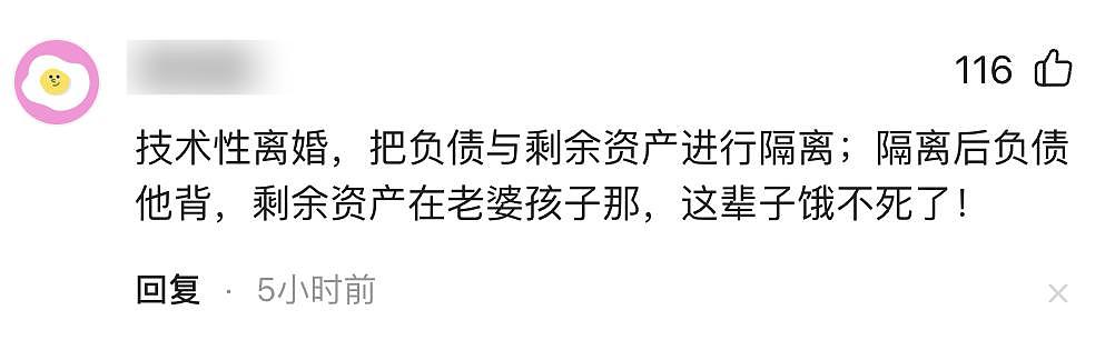 笑不活了!李亚鹏官宣离婚,网友集体心疼汪峰,评论区句句都是梗(组图) - 29