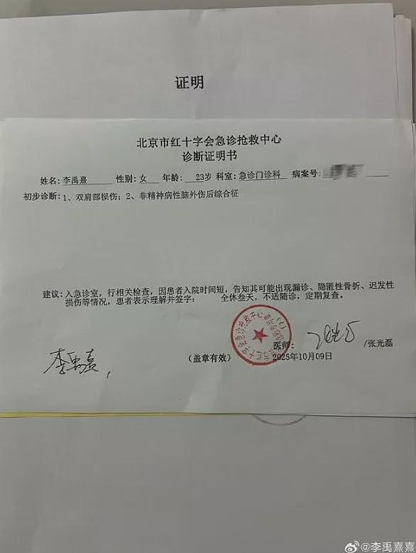 “隐秘的角落“童星被曝脚踏三只船,殴打女友(组图) - 16