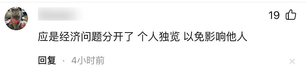 笑不活了!李亚鹏官宣离婚,网友集体心疼汪峰,评论区句句都是梗(组图) - 31
