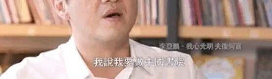 李亚鹏的女人缘为什么这么好?(组图) - 19