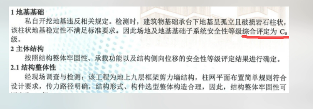 一个蠢人毁了整个小区！安徽这个业主私挖被抓事件，简直让人开了眼界.....（组图） - 5