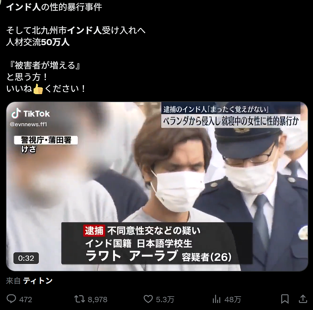 印度50万移民将攻占日本？民众街头抗议大骂：又臭又脏别来（组图） - 12