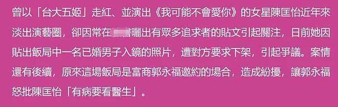 37岁女星被曝深夜骚扰多位已婚男，穿薄纱睡裙约见面，本人否认（组图） - 10