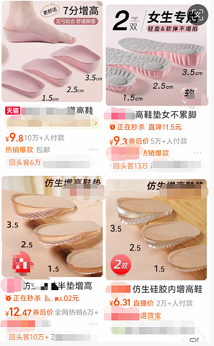 这种全网安利的增高“神器”，正在毁掉你的身体！很多人天天用（组图） - 2