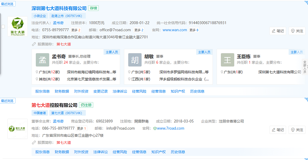 29亿新币！美称新加坡一公司向中国输送芯片，美女主席曾与黄仁勋出席酒会（组图） - 6