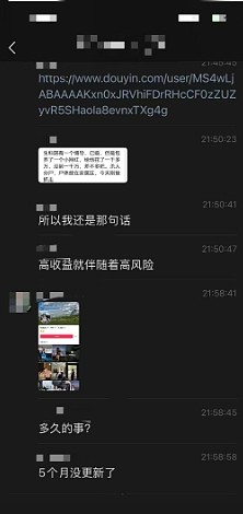 网传西安电子科大教授被带走!被指花费千万包养网红小三,将女方杀害后分尸藏冰柜(组图) - 3