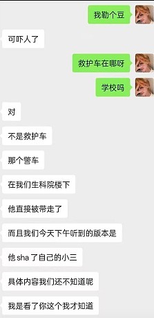 网传西安电子科大教授被带走!被指花费千万包养网红小三,将女方杀害后分尸藏冰柜(组图) - 6