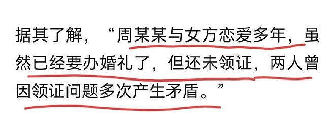 新郎跳河新后续：婚车上争吵不停，司机爆料，周某最后一句话流出（组图） - 3