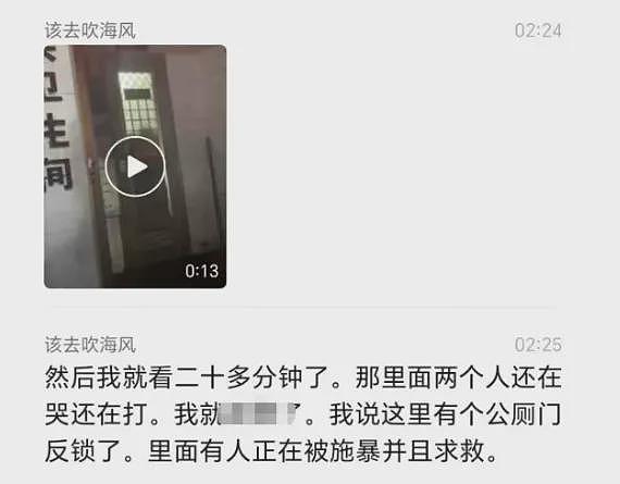 男生公厕用皮带抽打女友下半身引围观，20分钟哀嚎视频流出现场太混乱（视频/组图） - 3