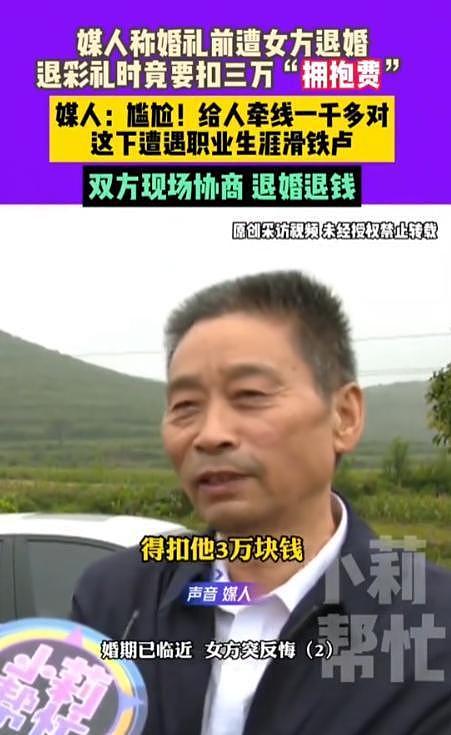 新郎跳河新后续：婚车上争吵不停，司机爆料，周某最后一句话流出（组图） - 22