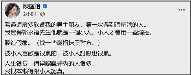 37岁女星被曝深夜骚扰多位已婚男，穿薄纱睡裙约见面，本人否认（组图） - 3
