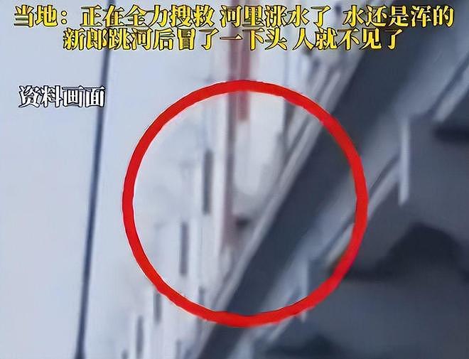 新郎跳河新后续：婚车上争吵不停，司机爆料，周某最后一句话流出（组图） - 11