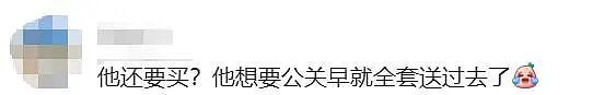 澳门没买到，上海也没买到，有人看到贝克汉姆空手离开！晚上他终于晒照：曼联款LABUBU，身披7号球衣（组图） - 12