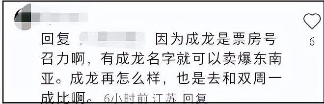 资深艺人翁静晶炮轰成龙！《醉拳2》抢功加导演名，二人旧怨被扒（组图） - 16