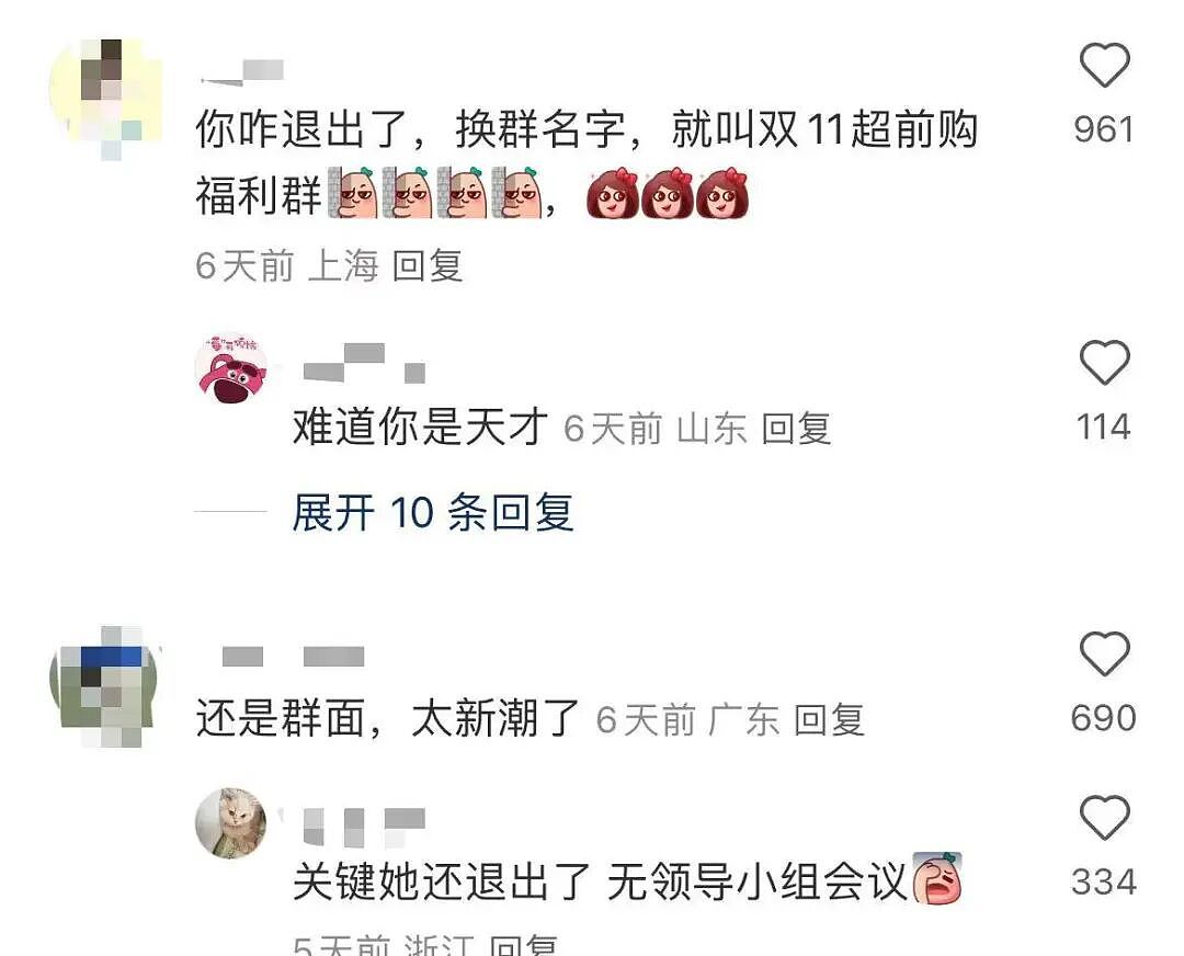 【爆笑】“不小心把相亲对象都拉进了一个群怎么办？”哈哈哈这才是真正的相亲主理人！（组图） - 7