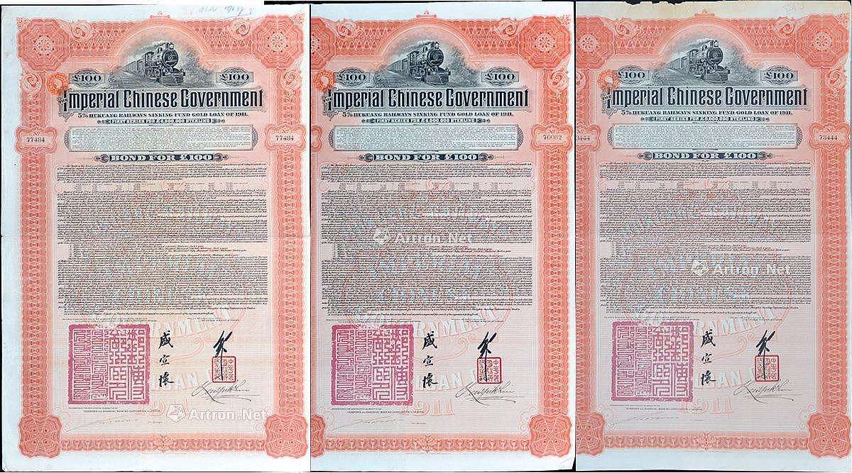 19年为打击中国，美要求中国偿还清政府发行的债券（组图） - 9