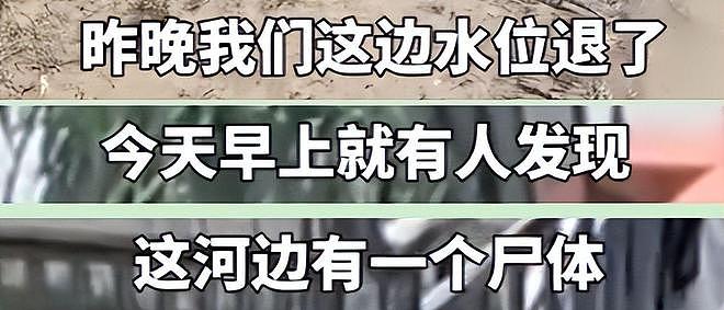 新郎跳河新后续：婚车上争吵不停，司机爆料，周某最后一句话流出（组图） - 13