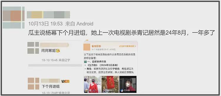 杨幂大秀生图好真实!初老痕迹明显,网友感叹别营销少女感审美了(组图) - 22