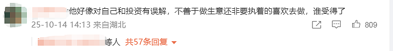 李亚鹏又离了?小19岁娇妻撕开离婚遮羞布,网友:太疯癫(组图) - 4