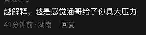嫁给汪涵17年,细扒杨乐乐心酸现状,她的选择真的对吗?(组图) - 4