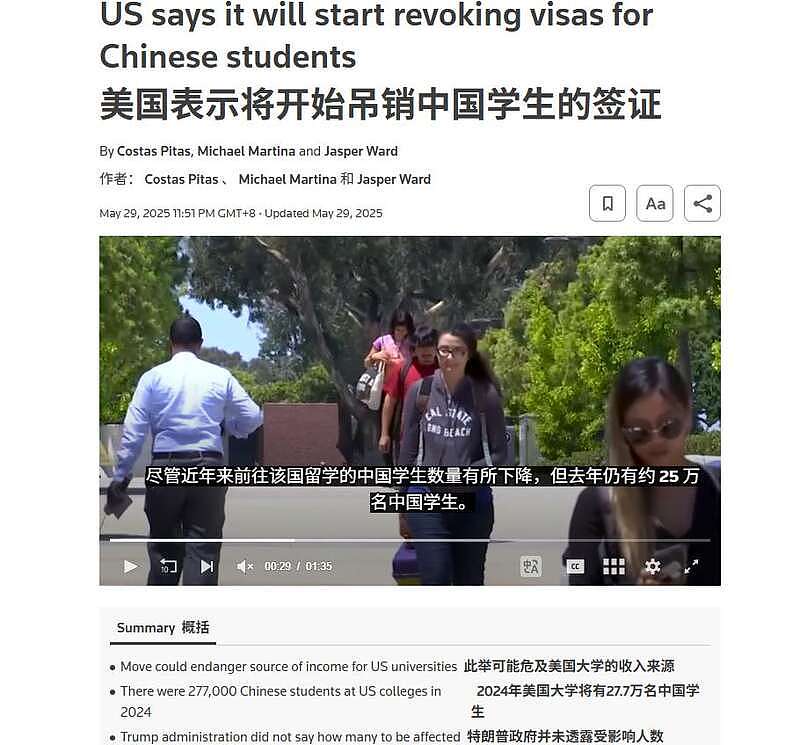 中国翻脸，川普了解内情后骂商务部长：你们搞砸了（图） - 1