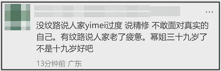 杨幂大秀生图好真实!初老痕迹明显,网友感叹别营销少女感审美了(组图) - 9