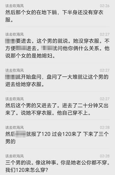 男生公厕用皮带抽打女友下半身引围观，20分钟哀嚎视频流出现场太混乱（视频/组图） - 4