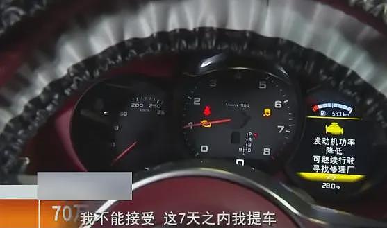 女车主花70万买保时捷，提车20公里发动机就出故障（组图） - 2