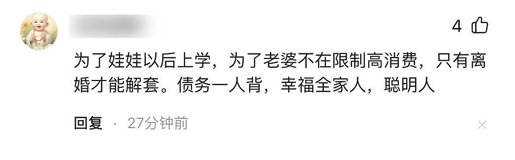笑不活了!李亚鹏官宣离婚,网友集体心疼汪峰,评论区句句都是梗(组图) - 32