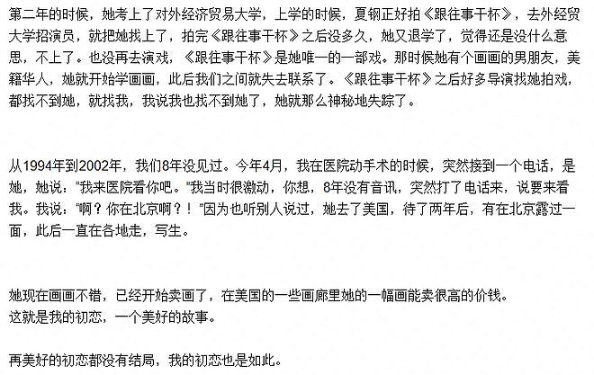 李亚鹏的女人缘为什么这么好?(组图) - 16