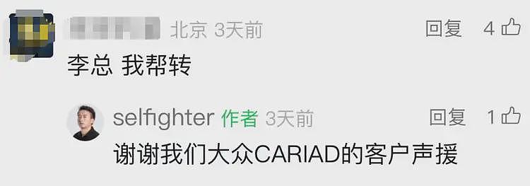 比亚迪又不体面了，他们居然在骗供应商的技术方案了（组图） - 22