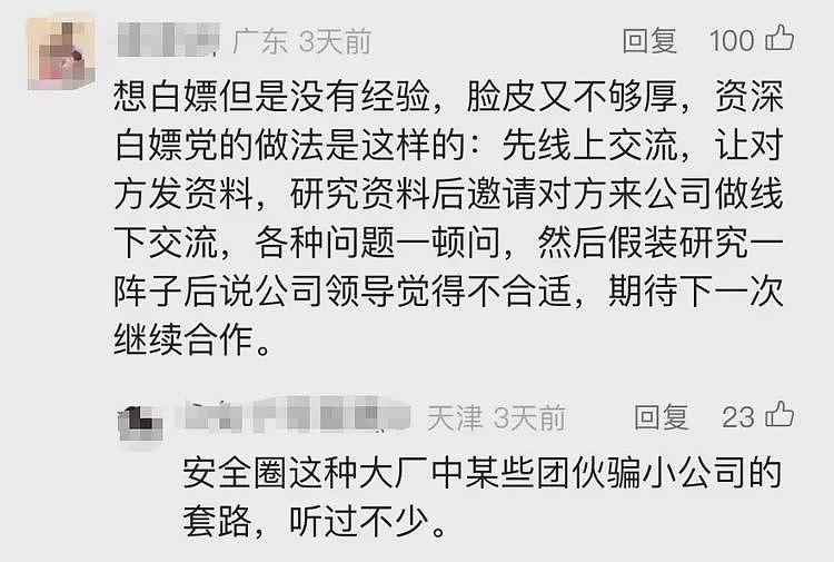 比亚迪又不体面了，他们居然在骗供应商的技术方案了（组图） - 11