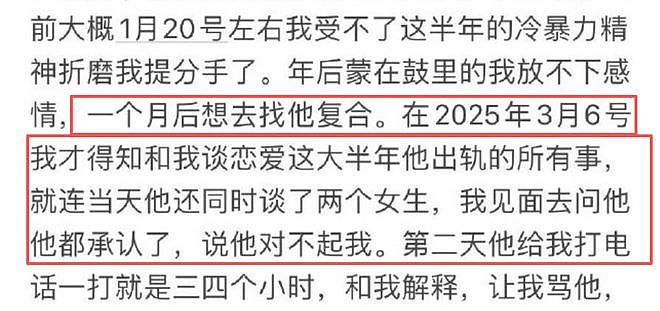 大瓜!中国爆火童星被指“脚踏三只船+殴打女友”,女方晒报警回执(组图) - 7