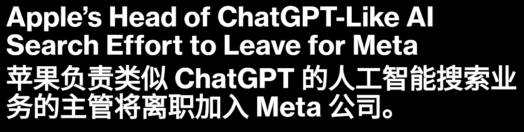 又一苹果华人AI高管被Meta高薪挖走了，这次是清华校友CMU博士（组图） - 2