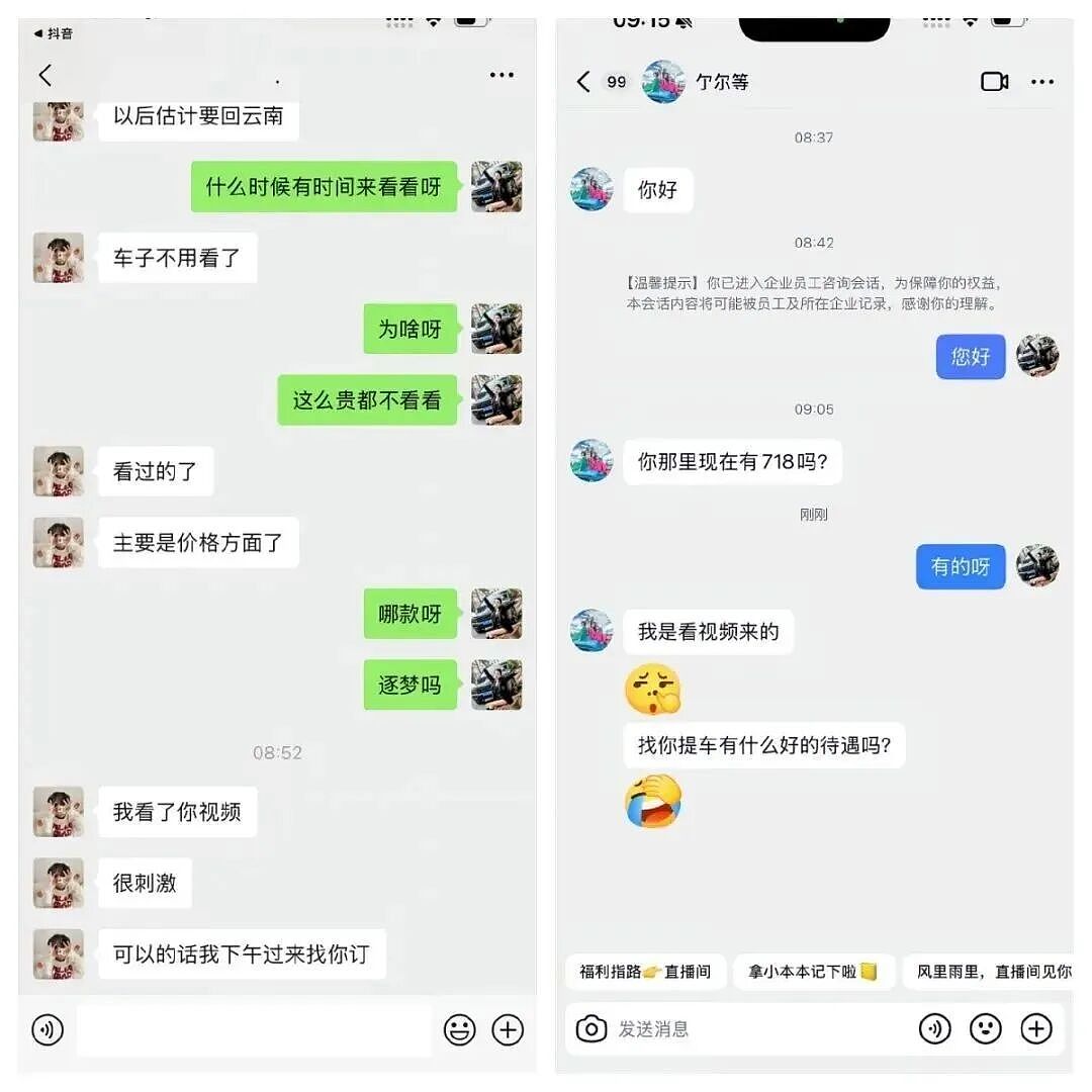保时捷女销冠被造黄谣，凭本事成功，挡了谁的路？（组图） - 1