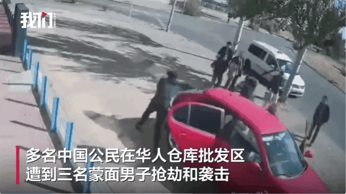 多名中国公民在西班牙遭蒙面抢劫，3名嫌疑人从车上冲出强行扯拽：四五千欧元现金被抢（视频/图） - 1