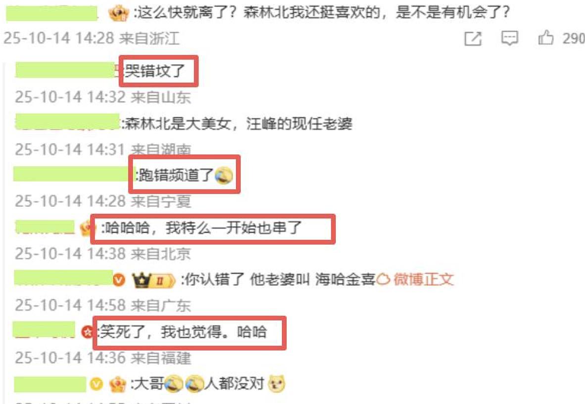 笑不活了!李亚鹏官宣离婚,网友集体心疼汪峰,评论区句句都是梗(组图) - 15