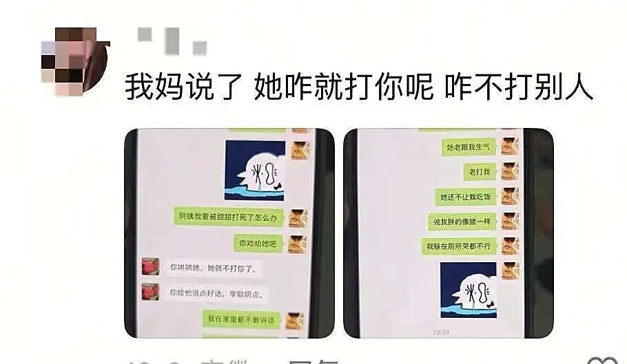 【爆笑】“关于女婿回家告状这件事...？”哈哈哈外来仆的痛只有家生仆才懂！（组图） - 7