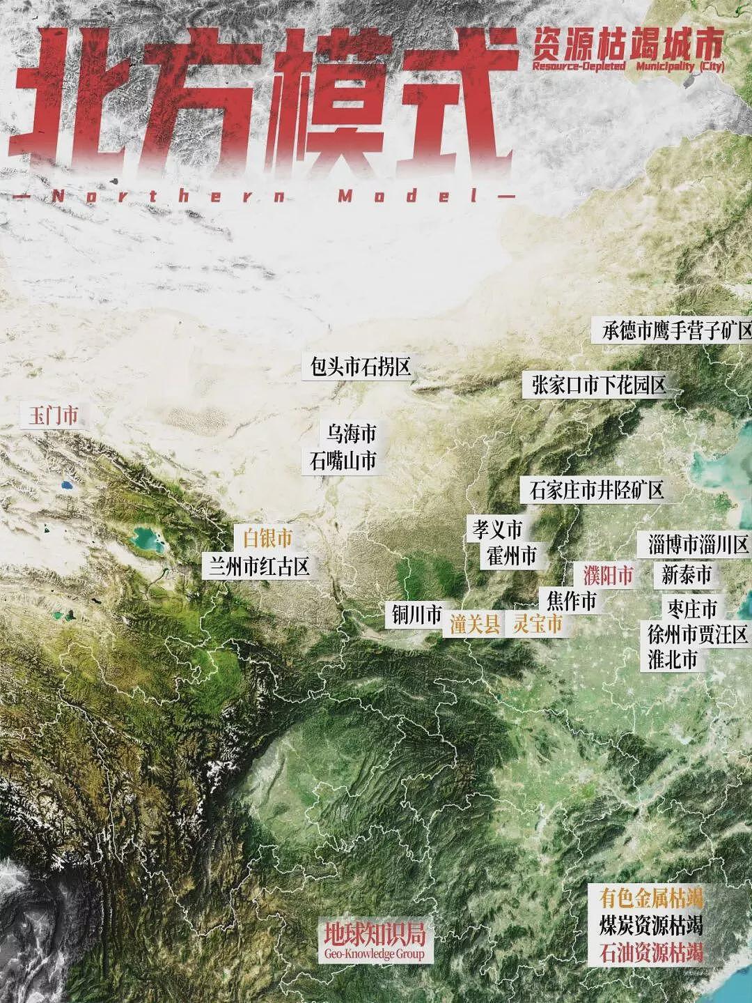 中国北方资源枯竭报告：哪个省是最惨的？（组图） - 24