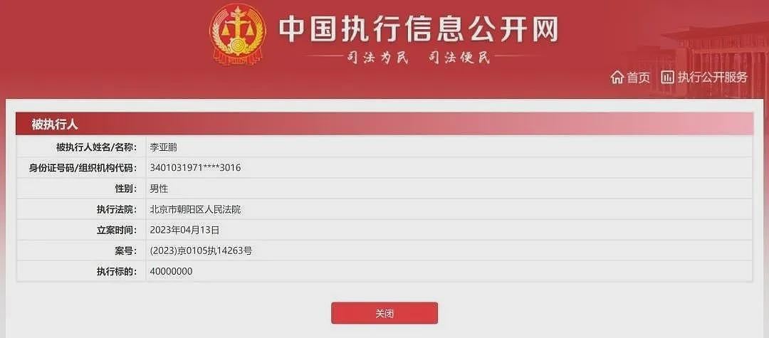 李亚鹏与海哈金喜宣布离婚,女方承认很久没一起了(组图) - 9