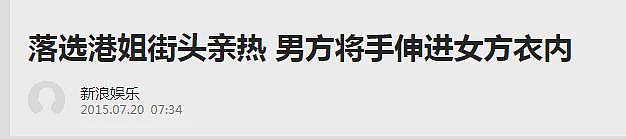 小三转正1周年！成功上位在瑞士求婚，曾被男友街头摸内衣亲热？（组图） - 31