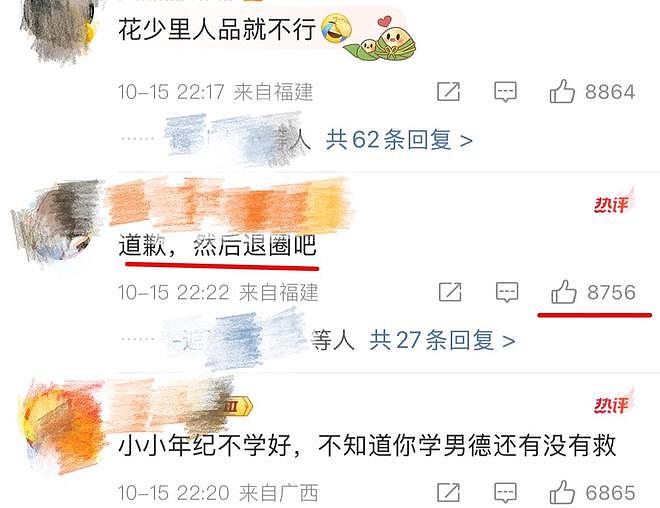 前女友曝19岁荣梓杉出轨打人，男方评论区沦陷，网友喊话道歉退圈（组图） - 13