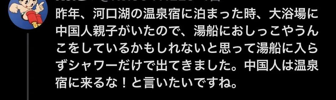 中国游客把日本温泉“泡崩了”？将2升沐浴乳倒进池里后逃跑，店家被迫停业...（组图） - 7