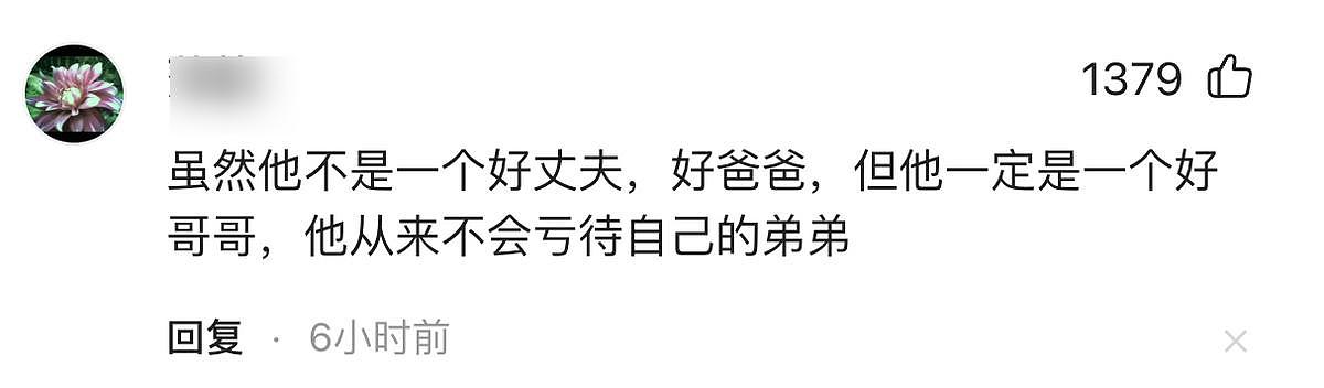 笑不活了!李亚鹏官宣离婚,网友集体心疼汪峰,评论区句句都是梗(组图) - 5