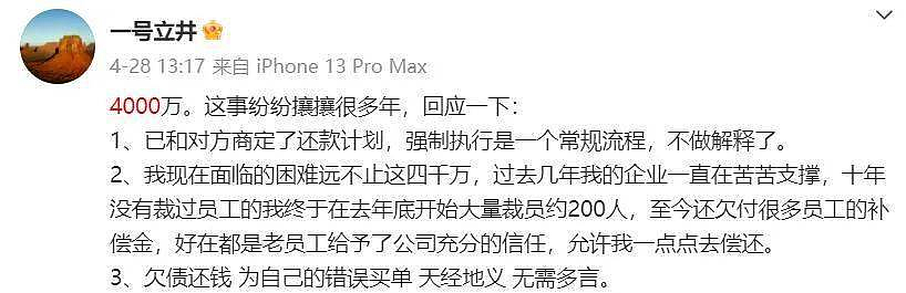 李亚鹏又离了?小19岁娇妻撕开离婚遮羞布,网友:太疯癫(组图) - 12